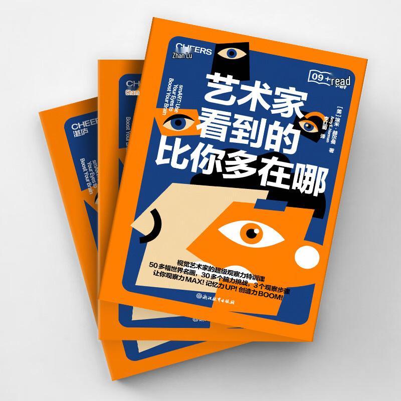 Книга «Супер-тренинг наблюдательности для художника»