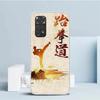 Чехол для телефона Кунгфу Тхэквондо для Xiaomi Redmi Note 15 14 14S 13 12S 12 Pro Plus 11S 11 11T 11E 10S 10 + Мягкая задняя крышка из ТПУ Redmi
