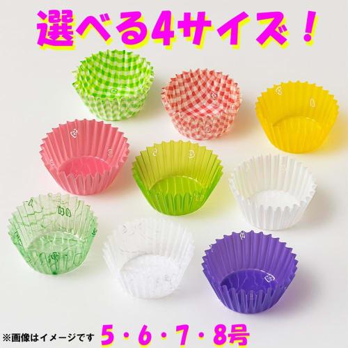 Artem Side Dish Cups, No. 8 Round Lunch Box Cups, 500 Count, Solid Pastel Pink, Microwave Safe, Made In Japan, Commercial Use, Film Case, A117497