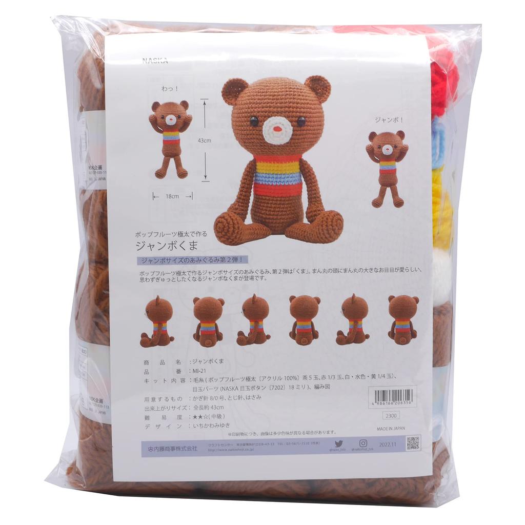 NASKA Amigurumi Kit Jumbo Bear Design by Miyuki Ichikawa MI-21