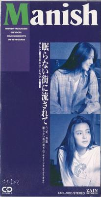 Компакт-диск MANISH - Nemuranai Machi Ni Nagasarete ZADL1012 Zain Records, 1993, Japan Pop Used