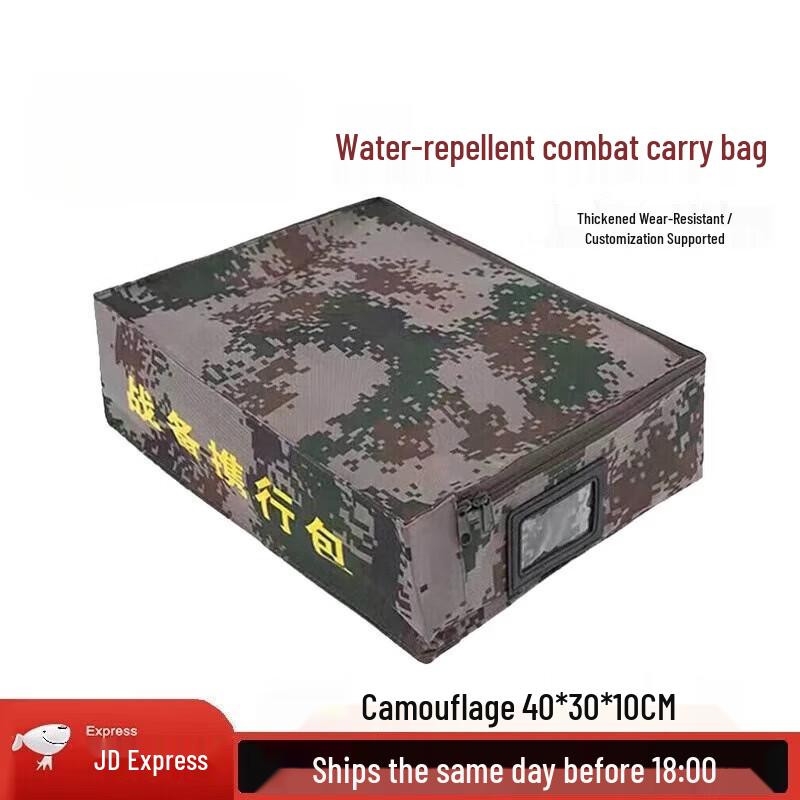 Hongda Kaisheng Tactical Camouflage Organizer Pillow Bag