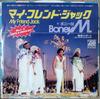 7-дюймовая пластинка BONEY M - My Friend Jack P579A ATLANTIC 1980 Япония Соул/Фанк Б/У