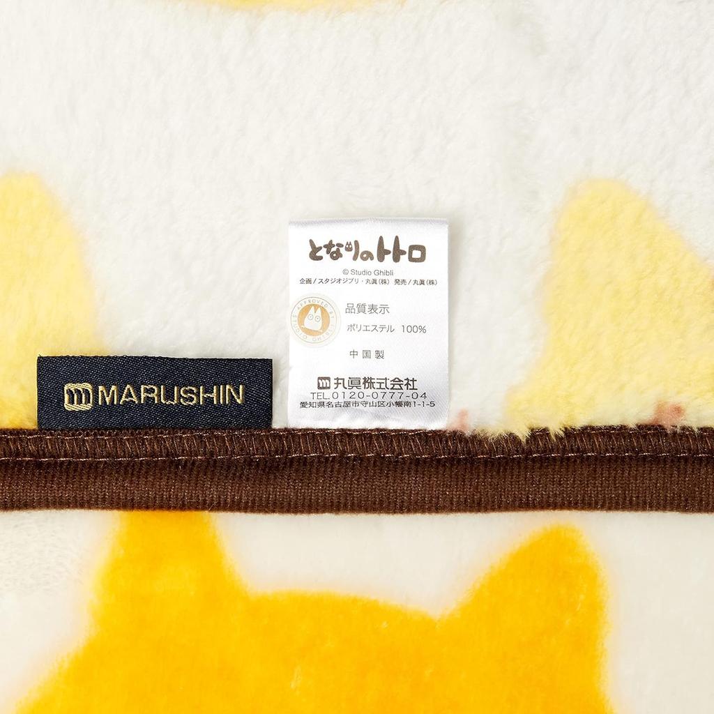 Marushin Lap Throw Ghibli My Neighbor Totoro Cat Bus Silhouette Blanket H70 x W100cm Cute Fluffy Stylish Cold Weather Goods Polyester Available in 3