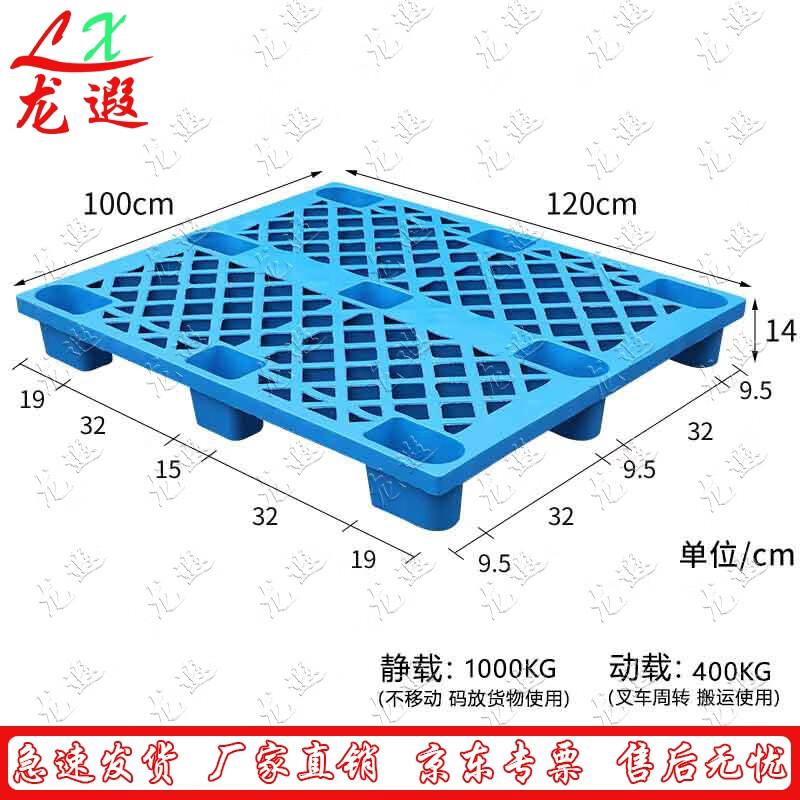 Longxia Plastic Logistics Pallet