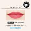 MAQUILLAGE Dramatic Lip Color PK431 Cherry Jelly Lipstick Lip Gloss Palette Type Lip Pink Shiseido (Glossy) 0.8g & Care, Flourish,