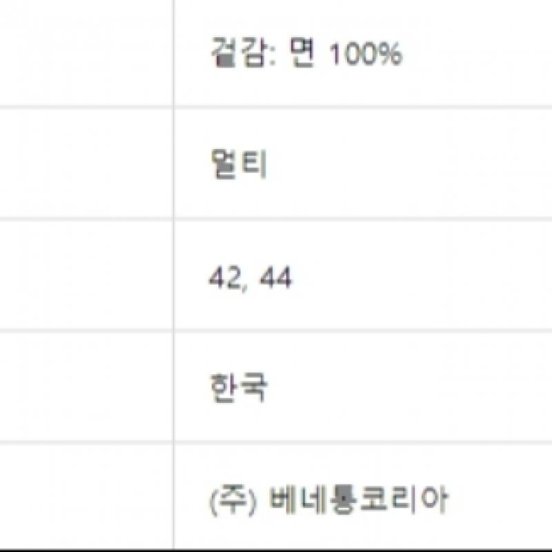 Блузка Benetton Jeffrey Babla4441