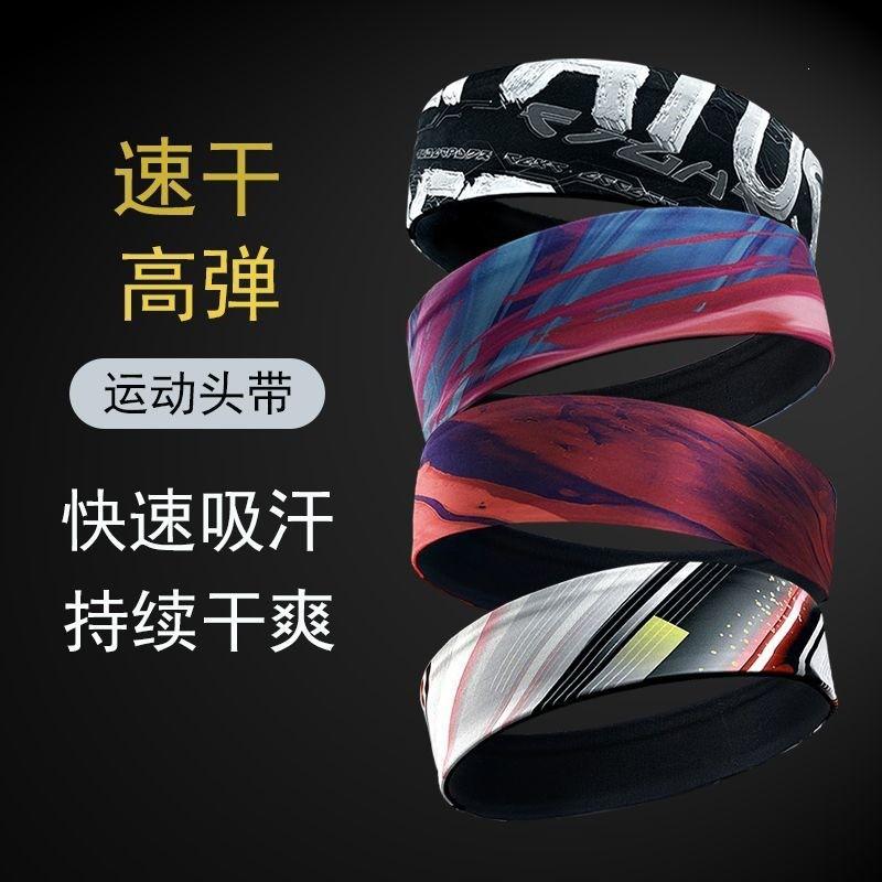 Sport Headband Yoga Running Gym Fitness Sweat Absorbing Quick Dry Breathable Stretch Ice Silk Headwrap Unisex Adult Kids