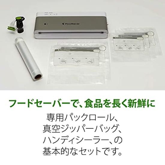 Вакуумная упаковочная машина FoodSaver VS0195, набор из 8 штук с рулоном для упаковки