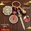 Seven Star Sword & Five Elements Bagua Plate Keychain with Brass Gourd Tai Chi Mascot