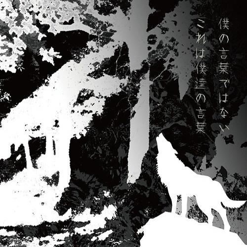 CD - Это не мои слова, это о SRCL87998800 gr8! пластинки 2015 Япония ObiRock Б/У