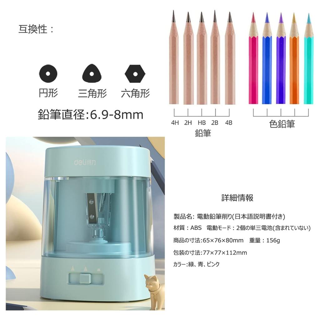 DELI Электрическая точилка для карандашей 3 Точилка 5000 Долговечная AA Большая Прозрачная Детский подарок 3 Точилка, Настройки, Резы, Срок службы, Питание от батареи/USB, Коробка, (Синий,