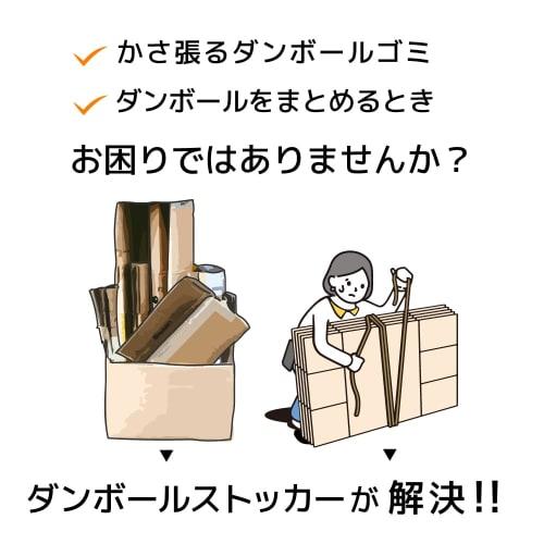 Marufuji Easy! Compact Cardboard Storage Rack, Cardboard Storage Organizer, Cardboard Rack, Cardboard Storage Wagon, Storage Rack, Storage Rack, Organ