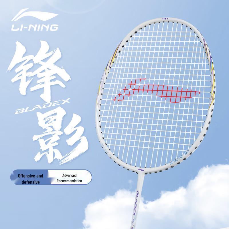 Li-Ning Fengying EX Badminton Racket (Pair)