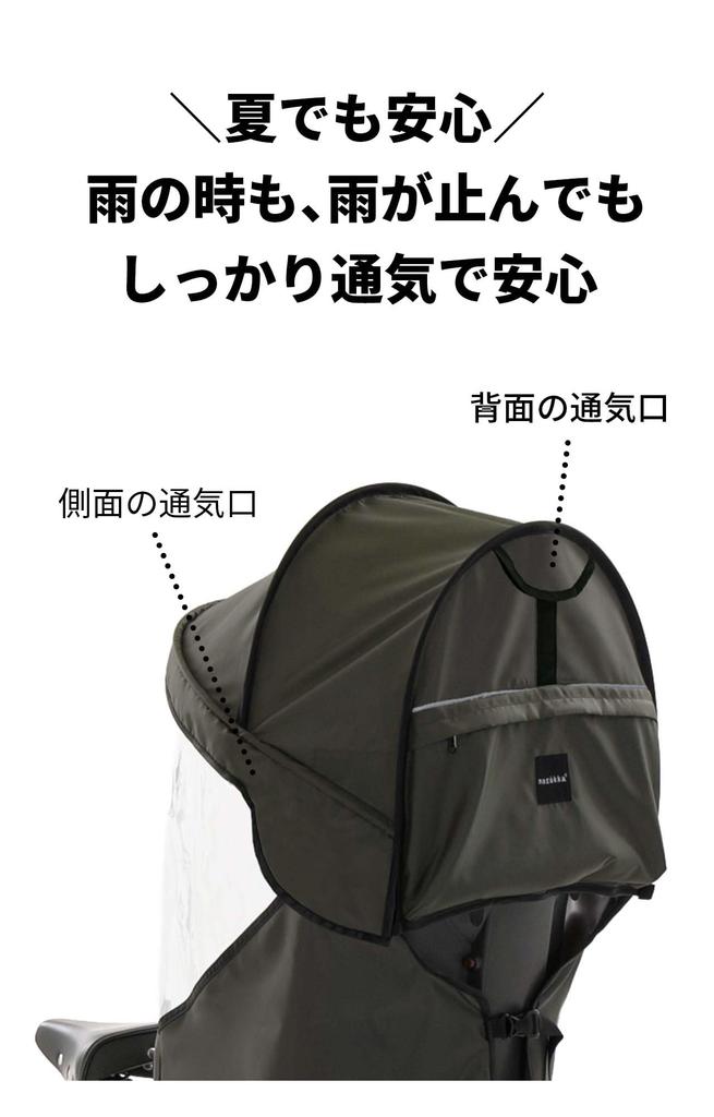 Велосипед с детским сиденьем, солнцезащитным козырьком на крыше, дождевиком, подходит для велосипеда OGK HYDEE II Panasonic Gut PAS babby [norokka] Детский для Энни (черный)