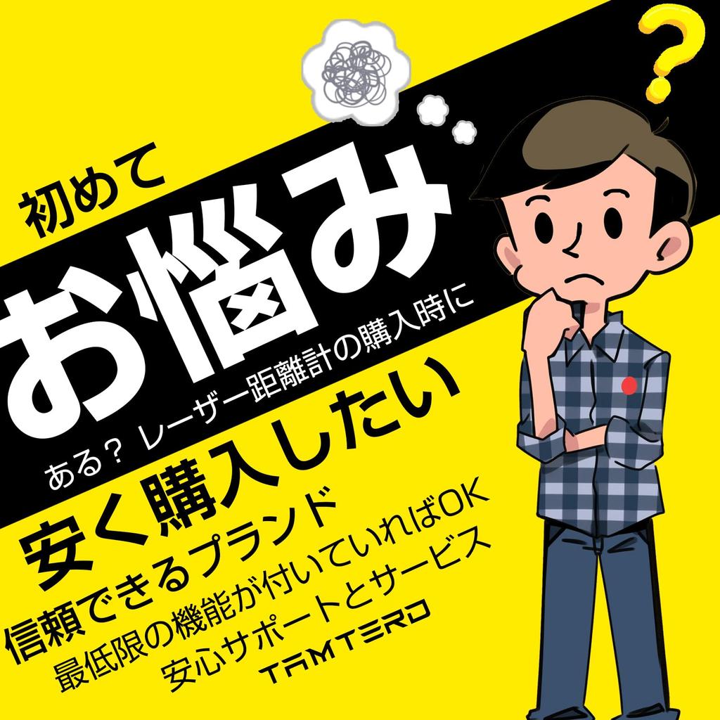 Быстрое измерение лазерным дальномером для гольфа Domestic Tamterd с 6-кратным телеобъективом, измерением высоты, непрерывной скорости по вертикали и горизонтали, пылезащитой IP54 и идеальным