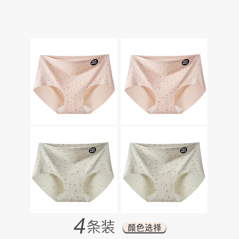 Ice Silk Seamless Women's Underwear