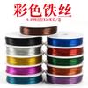 0.4Mm Color Fine Wire Direct Sales Diy Handmade Floral Raw Materials Wire 50 Meters/Roll