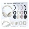 Для Sony (SONY) Чехол [NOUKAJU] для WH-1000XM6 Для Sony (SONY) WH-1000XM6 Амбушюры/Чашки наушников/Подушечка оголовья Защитный чехол Силиконовый материал Защита от царапин