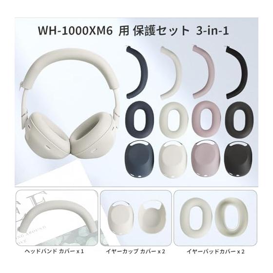 Для Sony (SONY) Чехол [NOUKAJU] для WH-1000XM6 Для Sony (SONY) WH-1000XM6 Амбушюры/Чашки наушников/Подушечка оголовья Защитный чехол Силиконовый материал Защита от царапин
