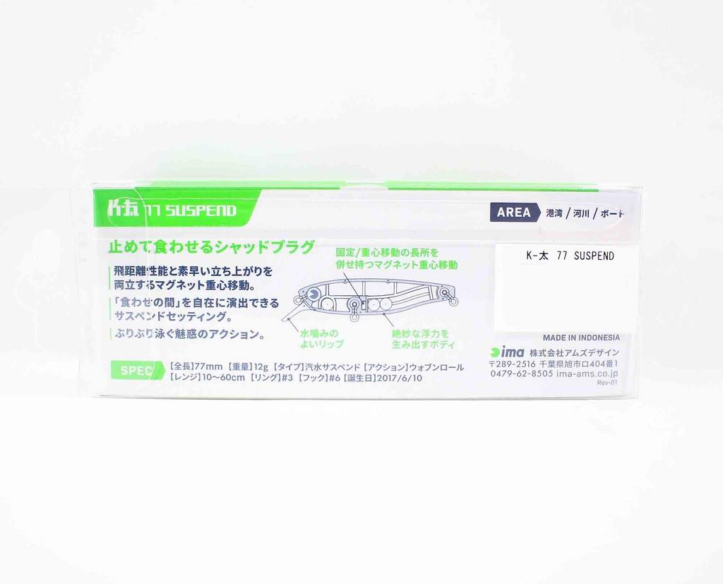 Ima K Ta 77 Shad Suspend Lure 009 (1220)