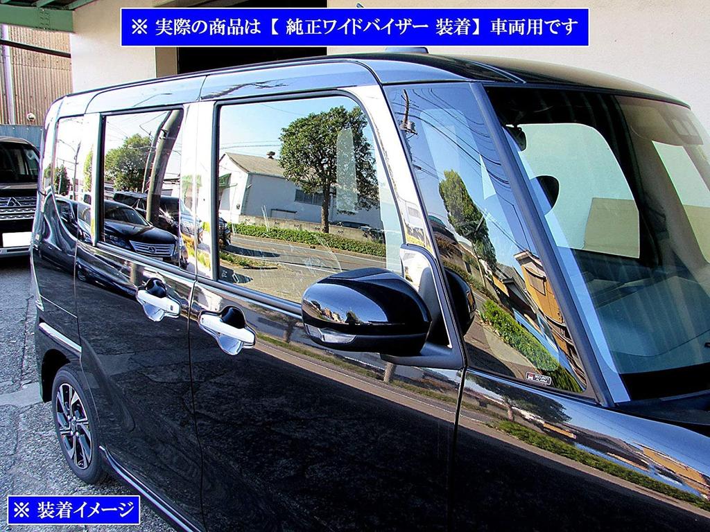 BRIGHTZ Finish Stainless Steel Pillar Panels with Visor Attachment for Tanto Custom 10 Ultra-Mirror LA650S/LA660S (PIL-SIL-442, Pieces)