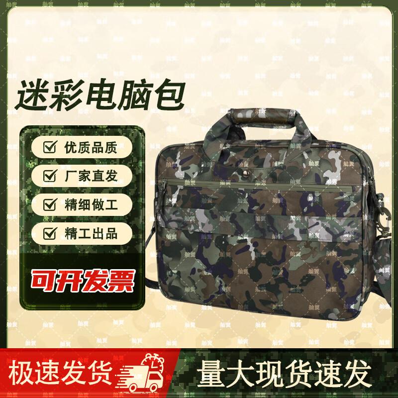 Shanyi Camouflage Briefcase Laptop Bag