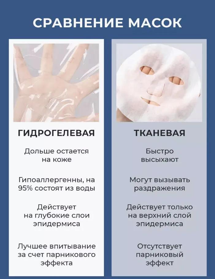 Коллагеновая кристальная маска из морских водорослей Увлажняющая впитывающая кристальная маска 30 мл
