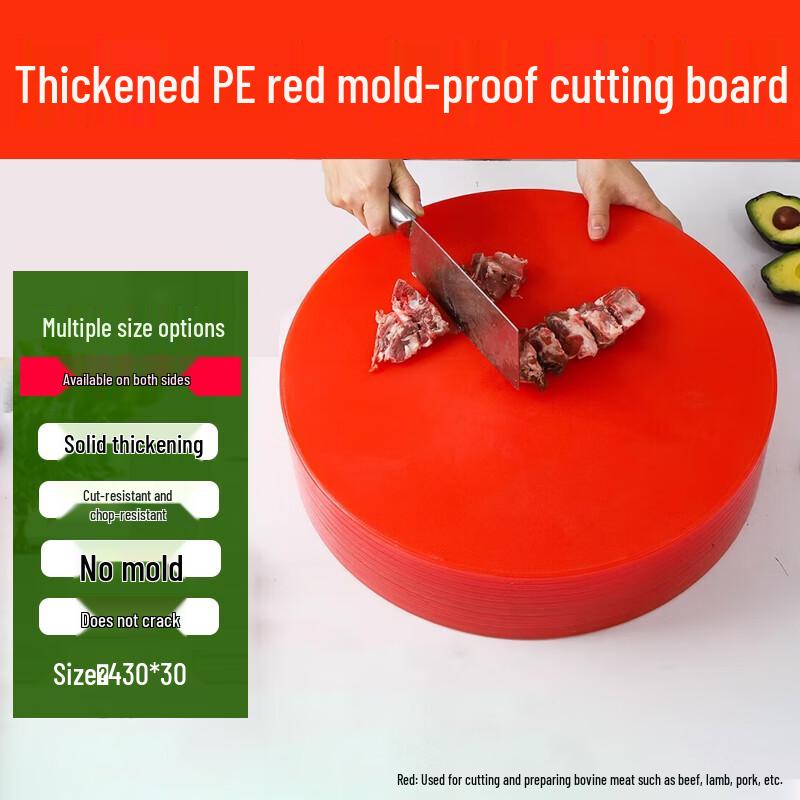 Jiajiu Thickened Plastic Round Kitchen Cutting Board