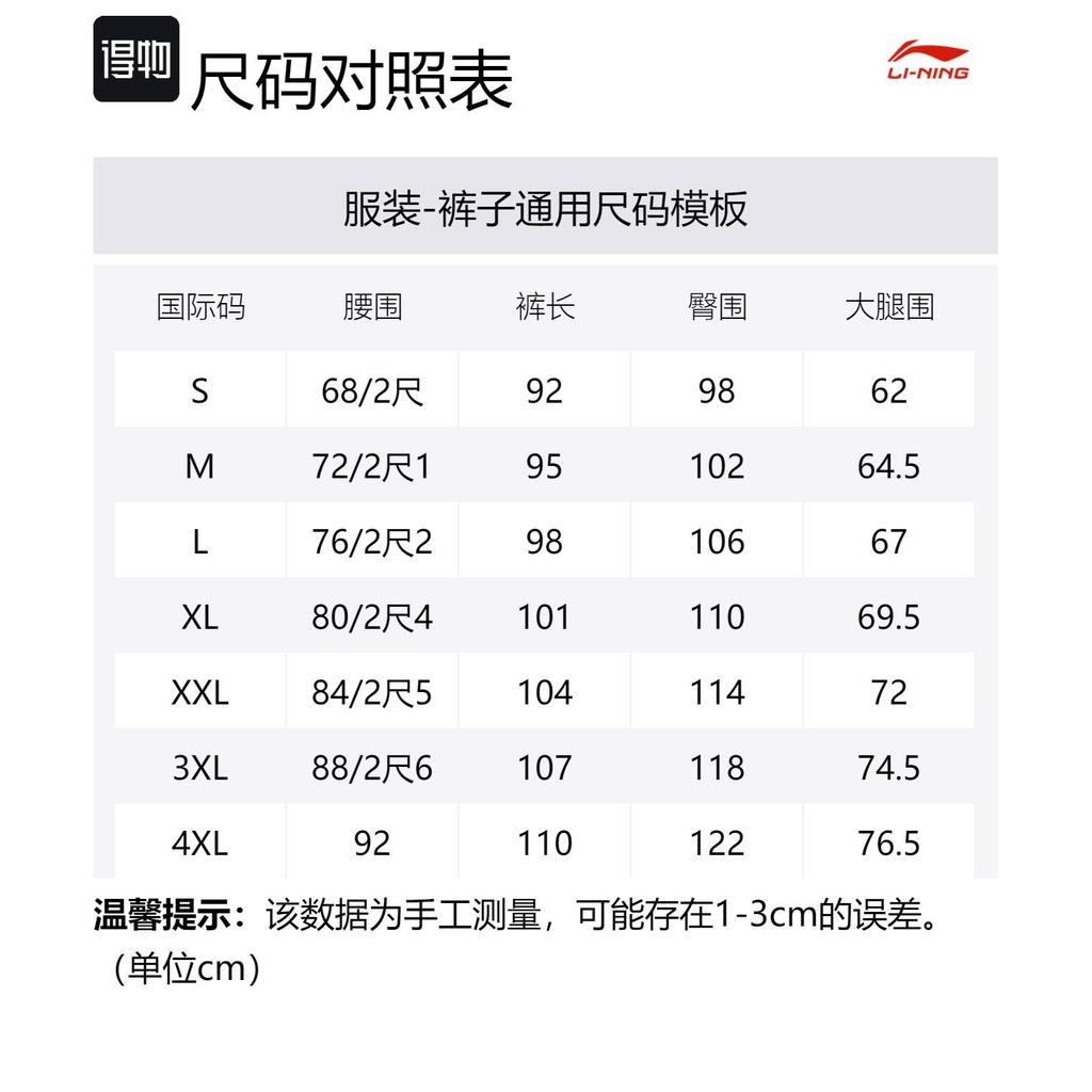Спортивные штаны Li Ning Fitness Series Мужские Эбеновый черный AKLT439-3