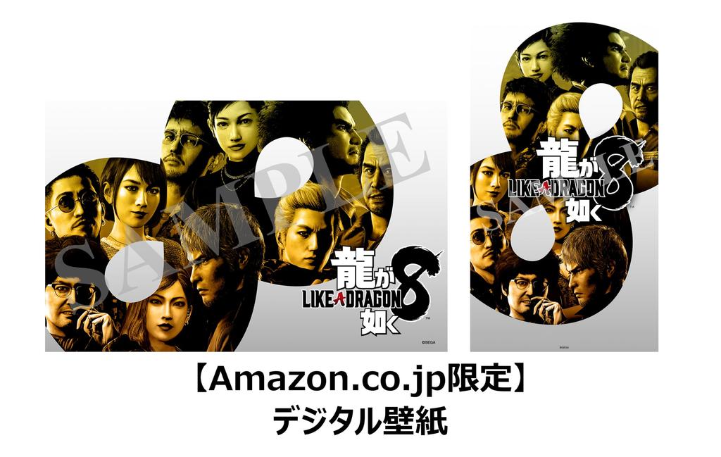 Like a Dragon 8 Infinite Wealth - PlayStation 5 [Official Japanese Physical Disc Edition]