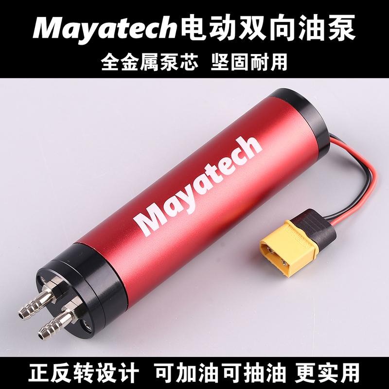 MT119 Bidirectional Refueling & Defueling XT60 Power Input Metal Gear Electric Fuel Transfer Pump for RC Airplane Models
