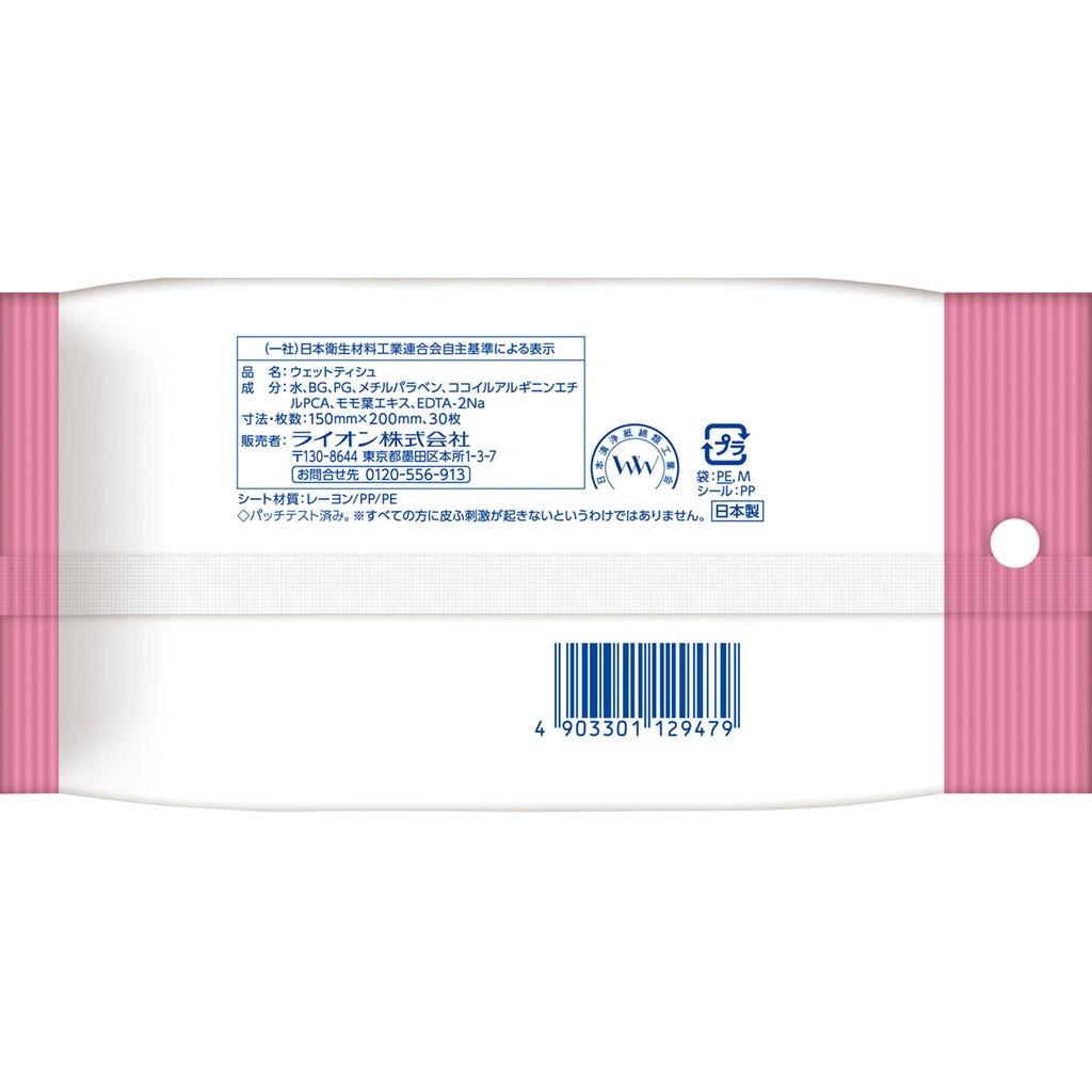 Lion Стерильные влажные салфетки Kirei Kirei [без спирта] 30 листов Влажные салфетки общего назначения (портативный) Безалкогольный, безопасен для детей. Тщательно стерилизовать.