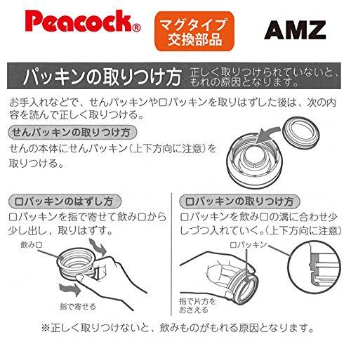 Peacock Replacement Parts AMZ-40 Cap Gasket and Mouth Gasket Set (2 Pieces)