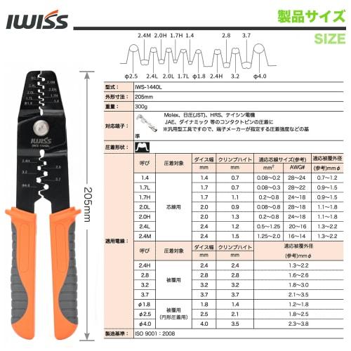IWISS Универсальные обжимные клещи IWS-1440L для открытых клемм со ступенчатыми матрицами для тонкой отделки