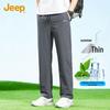 Men's Lightweight Breathable Straight-Leg Pants