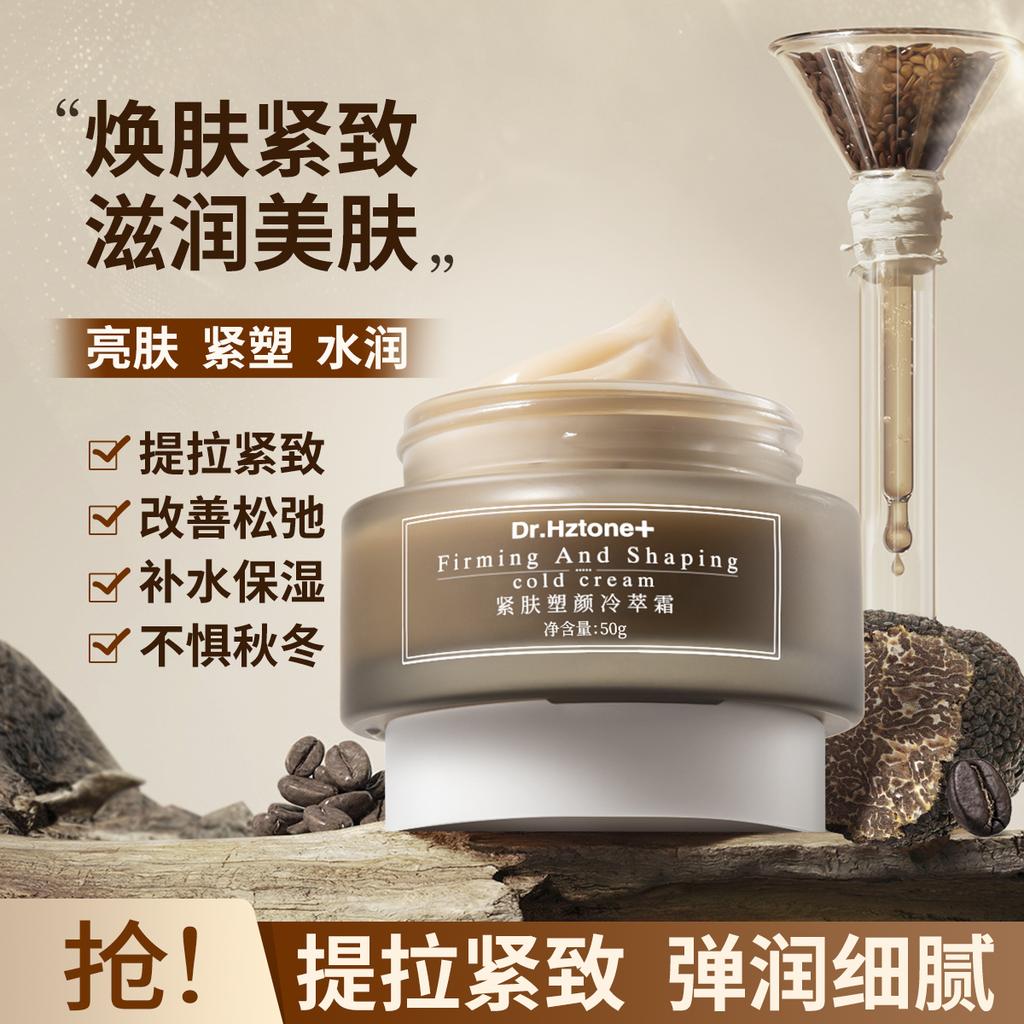 Dr. Hztone+ Moisturizing, Brightening, Firming Face Cream & Essence Day Cream Combination