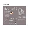 Shimano Type S UL-511W Hook Remover Dark Gray Durable Fishing Tool