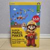 [USED] Super Mario Maker Builder Mario Figure