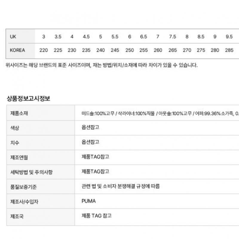 Puma Общественный Палермо 396463 06