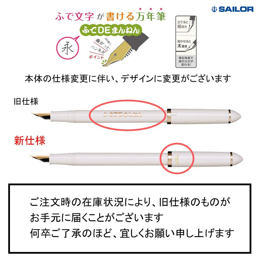 Sailor Fude De Mannen Fountain Pen, Pearl White, 12-0132-010