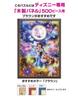 Пазл из 500 деталей Фантастическое искусство Аладдин - Ощути магию любви (жасмин) [Светящийся в темноте пазл] (35x49см)