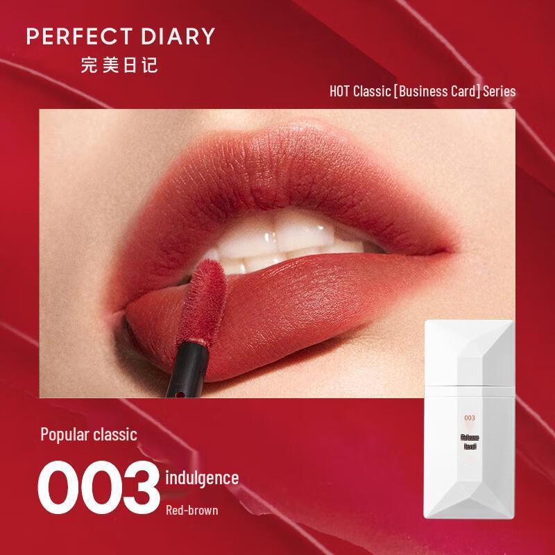 PERFECT DIARY Тонкий Туманный Блеск для Губ