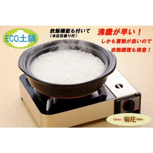 Ginpo Toki Chrysanthemum Design Banko Ware Earthenware Pot (No. 6 / Lapis Lazuli / Single-Serving) "Next-Generation Earthenware Pot That Adds Elegance