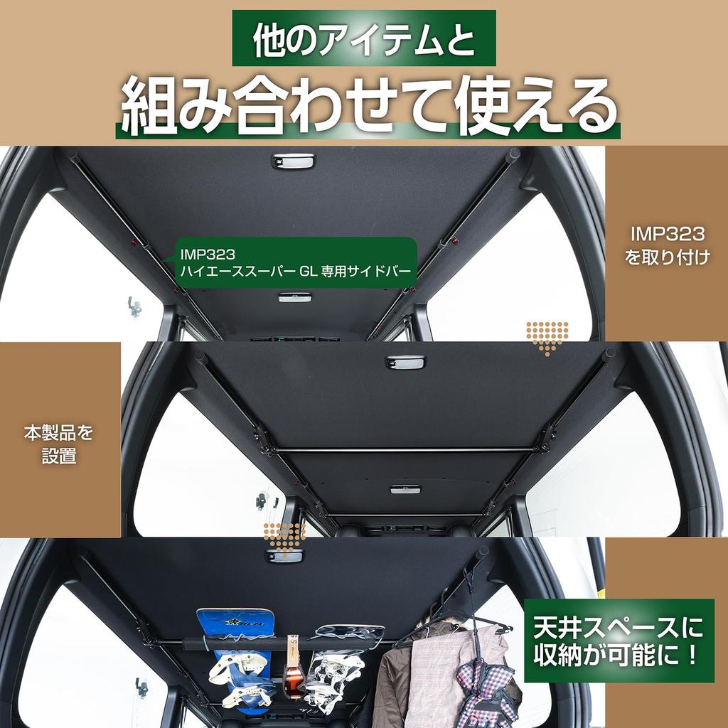 SEIWA Hanger Set of 2 Car Carrier Bars for Cargo Ceiling and Ideal for and Compatible with Side Bars Numbers Bars, Large, 119-122cm, (Hiace/Caravan)