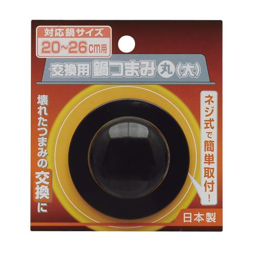 Takagi Replacement Pot Knob, Large, Round