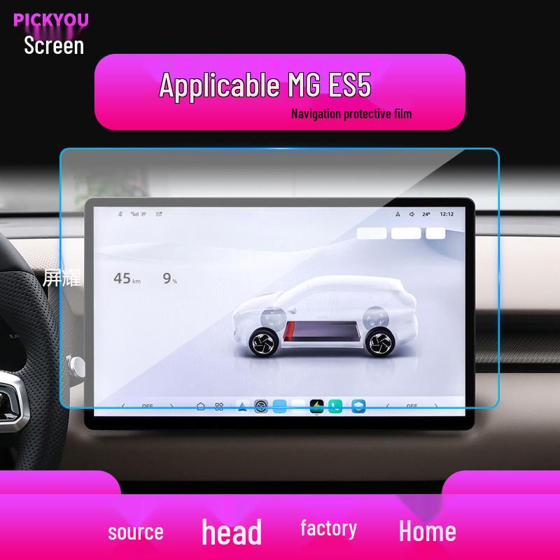 Защитная пленка из закаленного стекла для центральной консоли MG5, Scorpio и MG7 - Подходит для 26 моделей