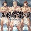 [CD] Sanbagarasu Otoko Uta -GRANDBLUE FANTASY- NEW из Японии