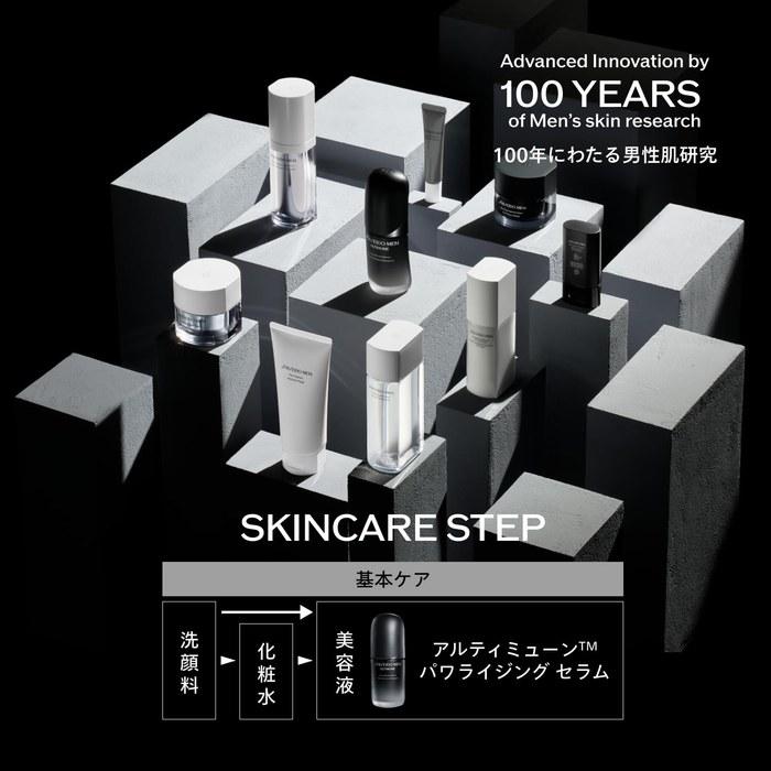 Shiseido Men Сыворотка Ultimune Powerizing 50 мл - Цитрус и Зеленый бамбук