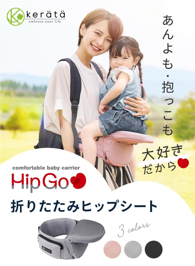 Keratta HipGo Складной набедренный компактный и переноска для ребенка с сумкой для хранения, сиденье, ультралегкий (Серый)